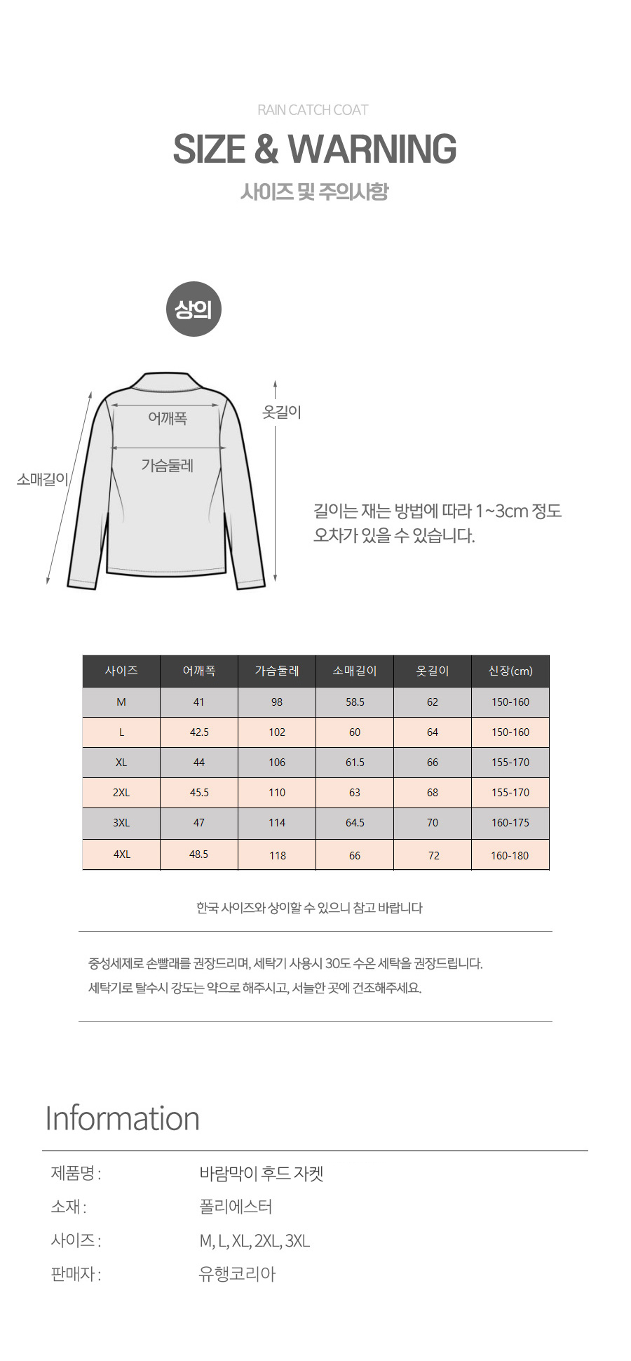 여성용 봄 가을 간절기 방수 바람막이 후드자켓 등산 점퍼상세페이지06jpg